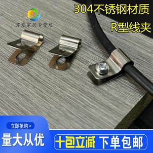 304不锈钢R型线夹单边管卡压线夹线缆固定扣P形扣网线骑马卡