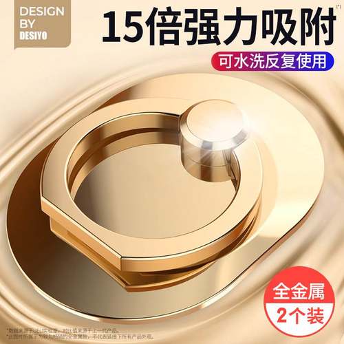 【全金属】手机指环扣女男懒人支架桌面支撑架夹环指扣防摔指扣环后壳拉环扣多功能手指圈强力背贴粘贴式扣环