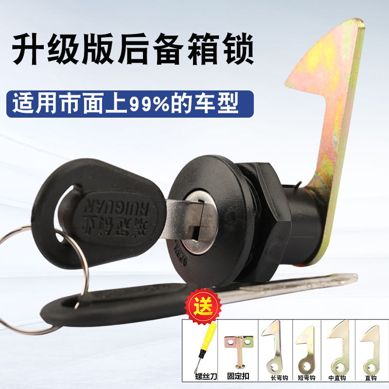 电瓶车摩托车尾箱锁适合台铃松吉小电动车后备箱锁通用工具箱扣