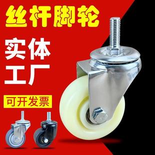 3寸4寸5寸尼龙丝杆M10M12M14M16M20轱辘载重螺杆万向轮带刹车脚轮