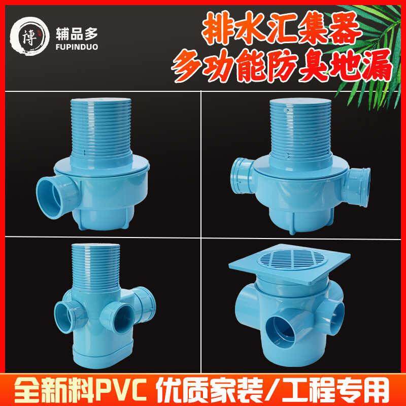 中央排水汇集器同层卫生间多功能防臭地漏大流量集水器共享存水弯