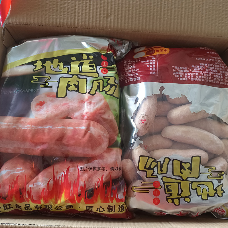 真豪麦地道纯肉肠商用火山石烤肠70g大烤肠200支商用冷冻半成品,粮油调味/速食/干货/烘焙,香肠/腊肠/烤肠,淘宝优惠券,粉丝福利购,淘宝优惠卷