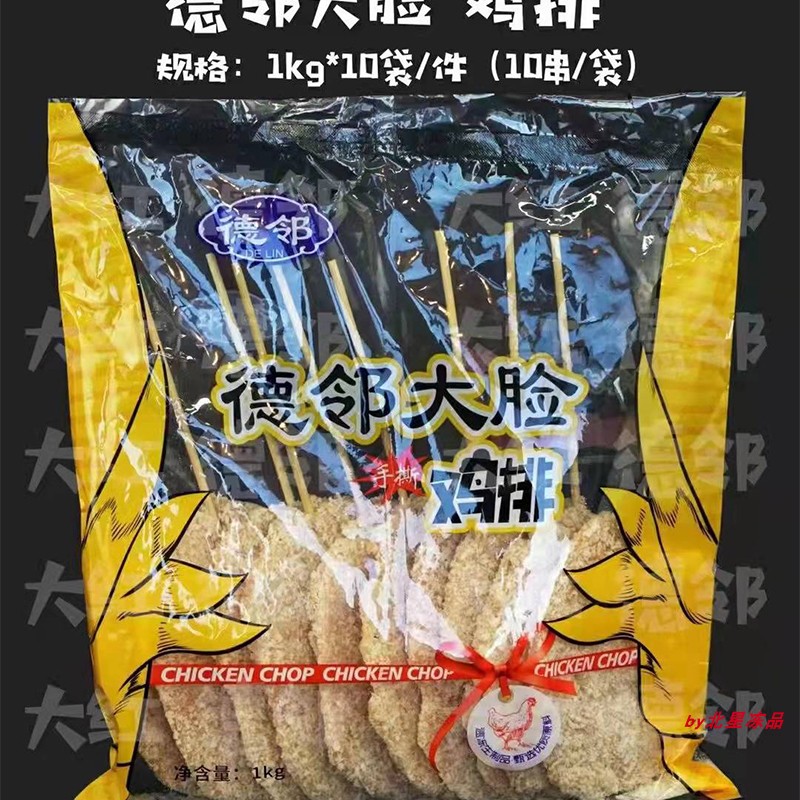 德邻大脸手撕鸡排串商用半成品图片