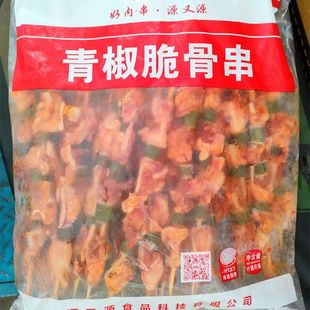 青椒猪脆骨串8包120串月牙骨猪软骨串烧烤脆骨串冷冻烧烤半成品