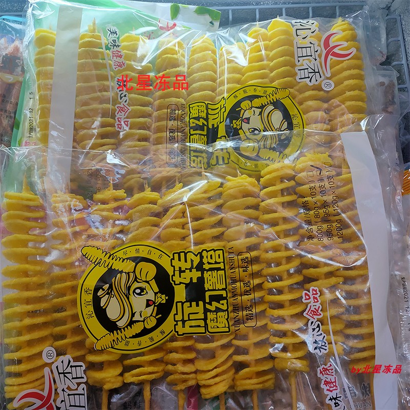 天翔大薯塔旋风黄金薯塔串土豆串120g5包共50串素食有炸串半成品