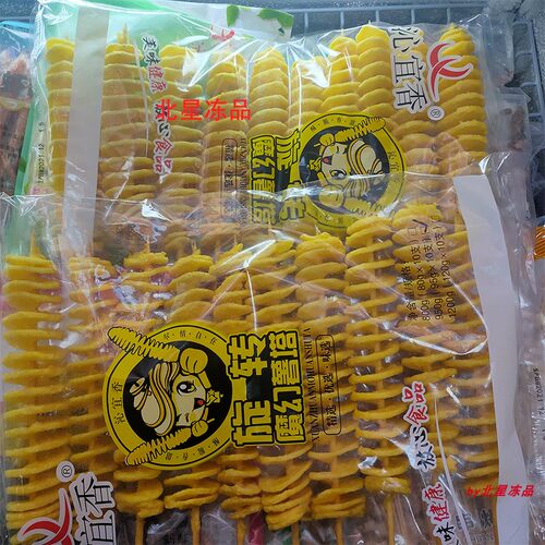 大薯塔土豆串油炸素食半成品