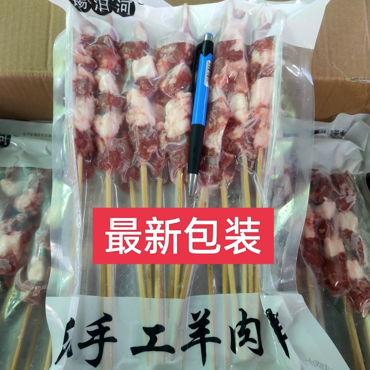 纯手工羊肉串10包200支25克烧烤油炸半成品