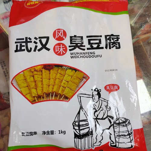 武汉臭豆腐好旺美串串冷冻半成品