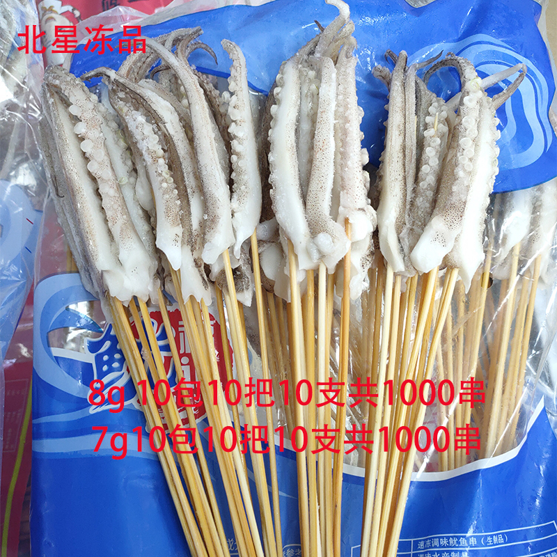 鱿福记铁板鱿鱼须小把串1000串