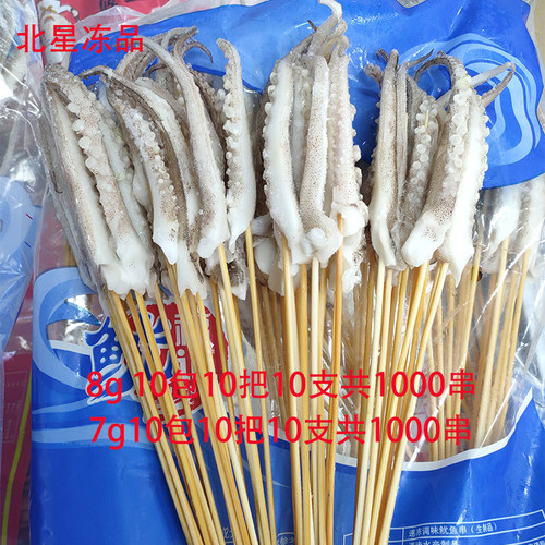 鱿福记铁板鱿鱼须小把串1000串