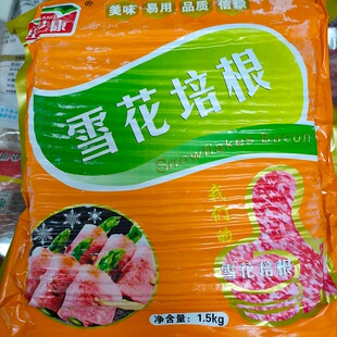 8包 雪花培根肉片三明治早餐商用手抓饼烧烤肉片餐饮半成品1.5kg