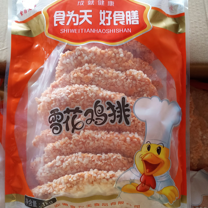 雪花大鸡排奥尔良商用冷冻半成品图片