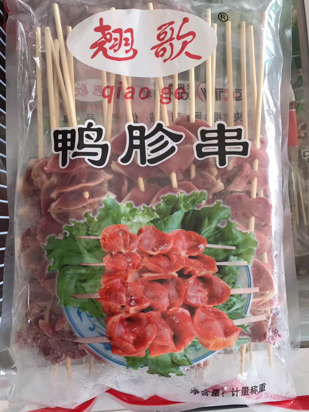 鸭胗串 烧烤食材夜市小吃BBQ铁板小串烤串半成品火锅涮串200串