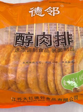 德邻醇肉排鸡排串商用半成品