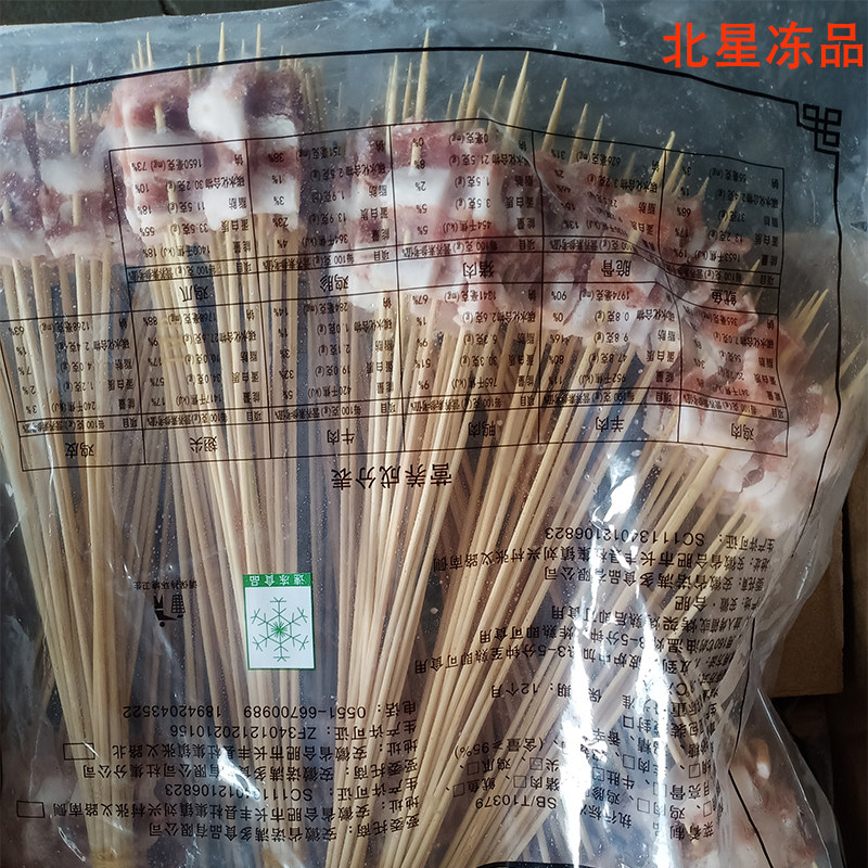 小把五花肉串原味猪肉小串7g10包10把2000串猪五花肉片商用半成品