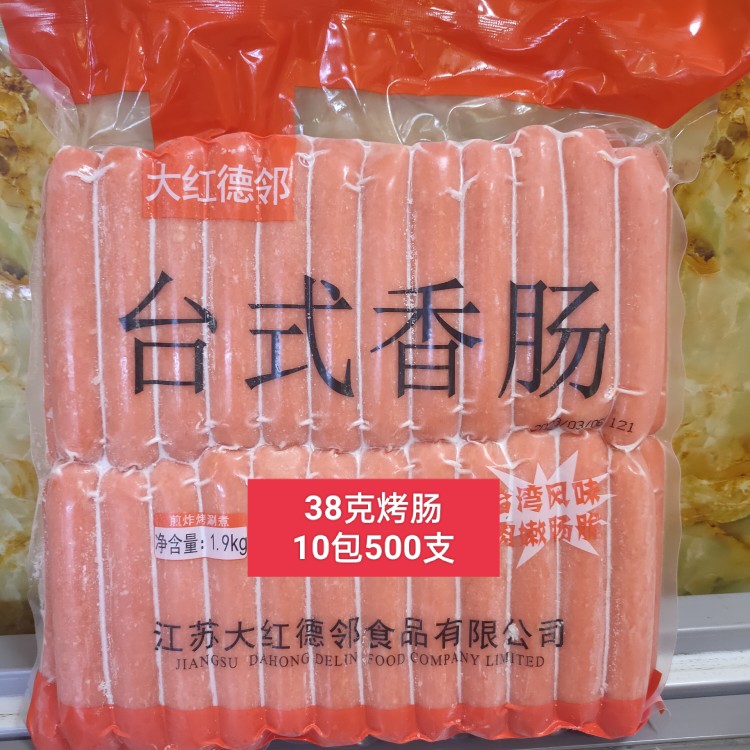 台式香肠热狗烤肠38克500个商用