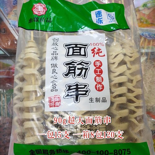 烧烤大面筋手工制品素食油炸商用
