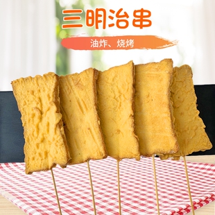 义仓三明治串烧烤铁板三明治油炸脆皮面包片面饼商用10包200串