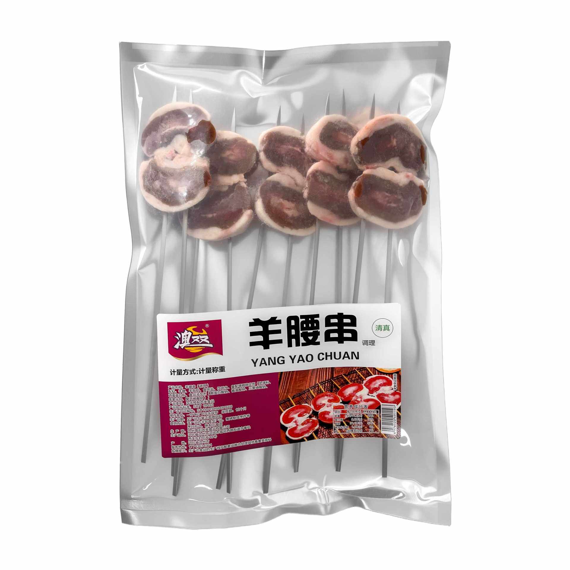 钢签纯羊腰串冷冻调理腰子大串烧烤油炸串商用冷冻半成品食材