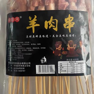 锡伯河纯羊肉串商用10包300串烧烤串新鲜食材 半成品冷冻烤肉小串