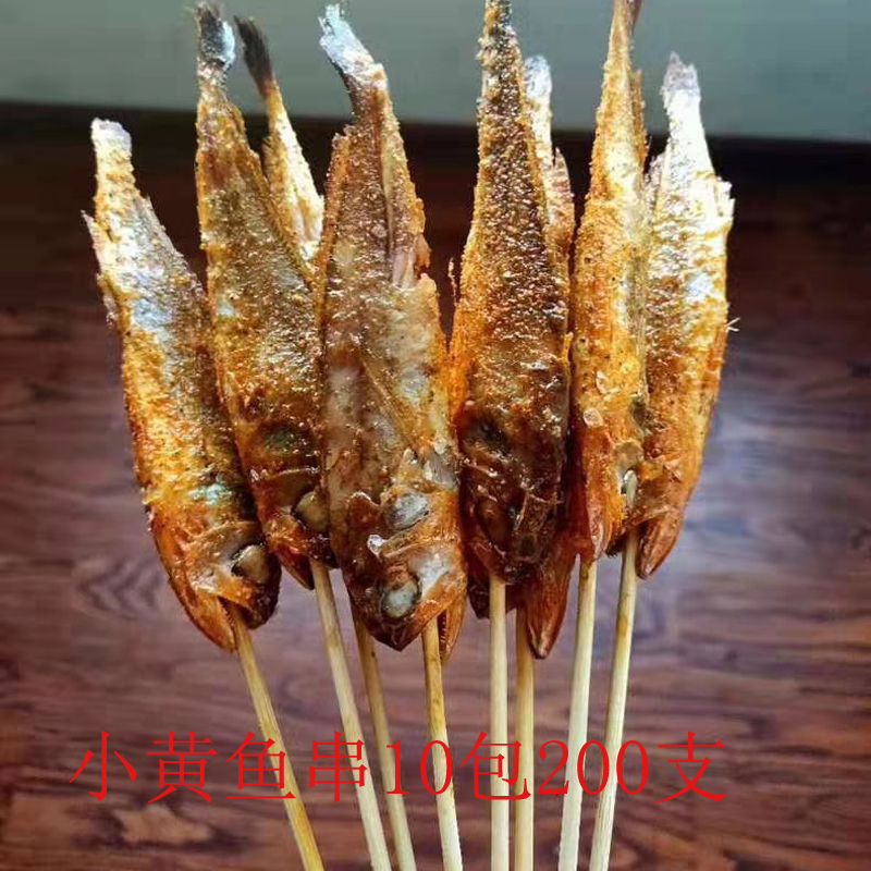 网红小黄鱼烧烤串 烧烤食材串串黄鱼串 新鲜冷冻油炸半成品200支