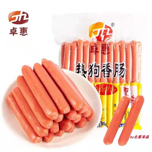 卓惠台式香肠烤肠小香肠商用冷冻