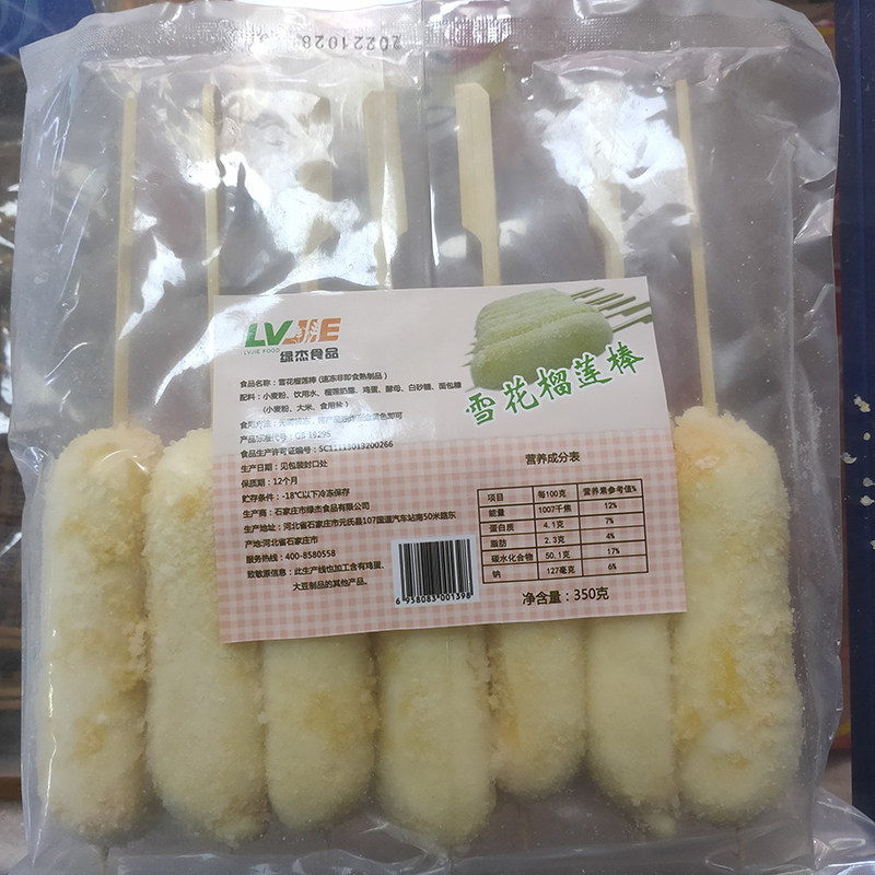 油炸雪花榴莲棒商用半成品网红爆款榴莲串多省包邮半箱整箱可选