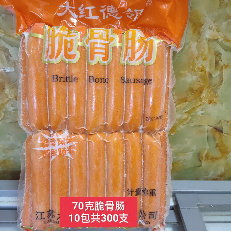 德邻70克大脆骨肠热狗脆骨烤肠大号香肠商用整箱商用冷冻半成品