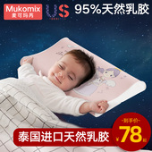 通用 9岁幼儿园宝宝专用婴儿小枕头四季 儿童乳胶枕头6个月以上1