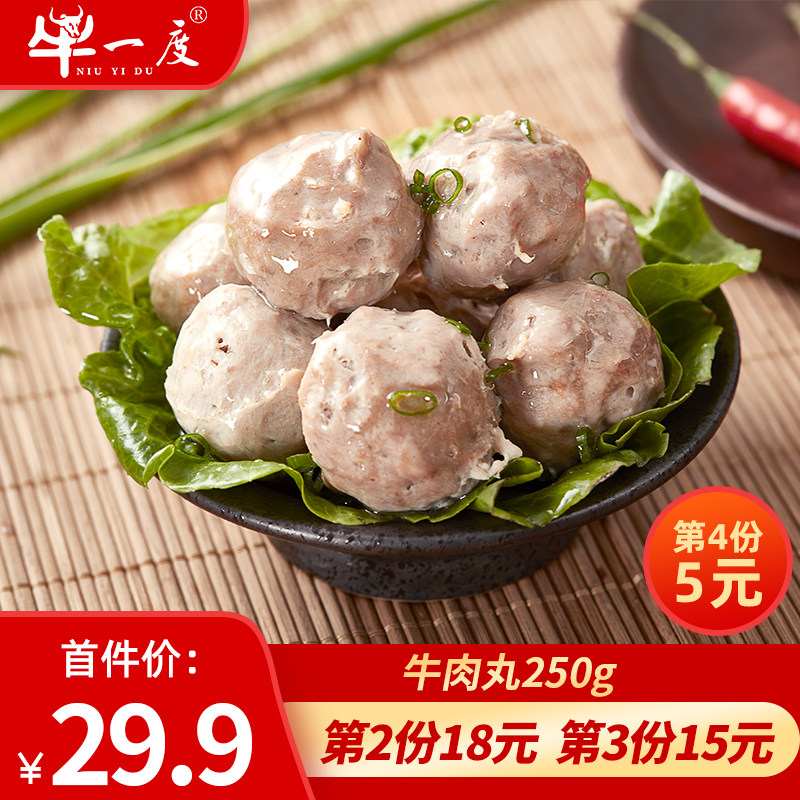 潮汕牛肉丸正宗手打手工潮州肉丸汕头特产牛一度火锅丸子烧烤配莱在类目 水产肉类/新鲜蔬果/熟食, 生肉/肉制品, 牛肉类, 牛丸/肉串中 - 来自Buy2taobao.com提供专业的淘宝代购服务