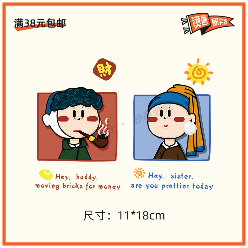 q版梵高珍珠耳环的少女烫画贴热转印布贴印花定制名画印图diy手工