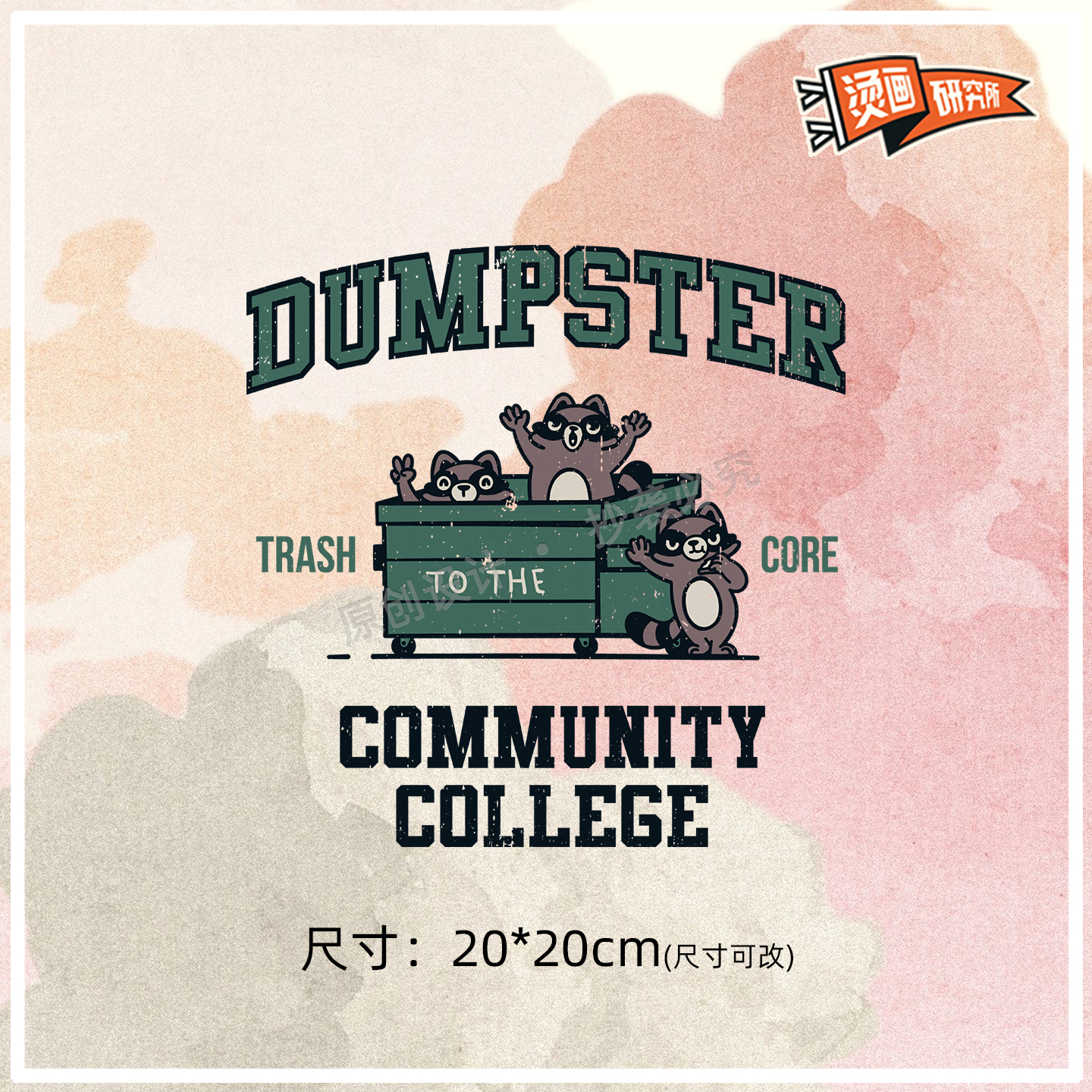 搞怪小浣熊美式字母定制卡通烫画贴热转印布贴印花贴花DIY手工