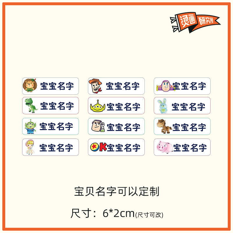 卡通儿童定制热转印烫画diy图片