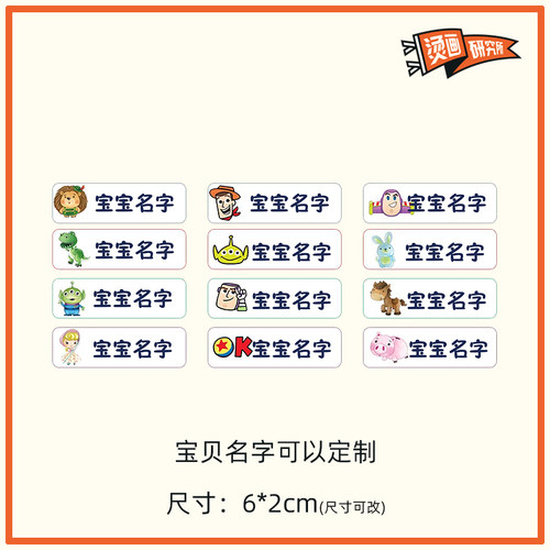 卡通儿童定制热转印烫画diy