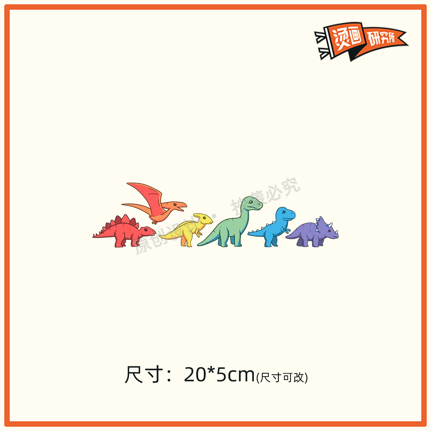 小恐龙彩色小图案logo定制卡通烫画贴热转印布贴印花贴花DIY手工,居家布艺,布贴,淘宝优惠券,粉丝福利购,淘宝优惠卷