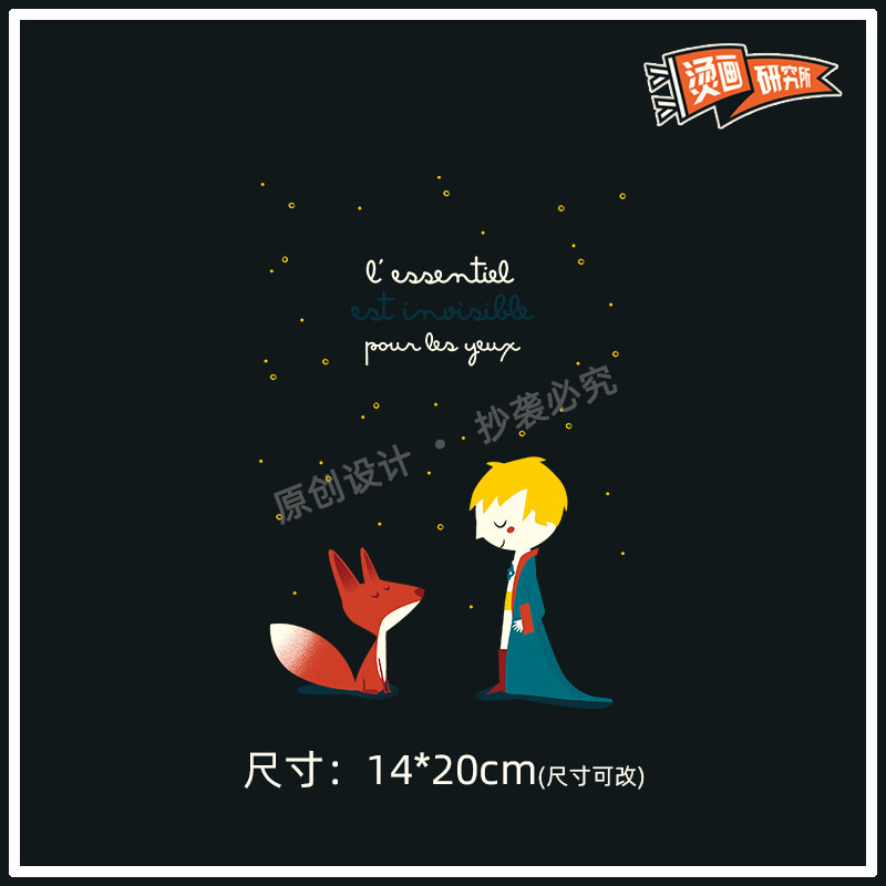 烫画贴布贴卡通小王子diy图片