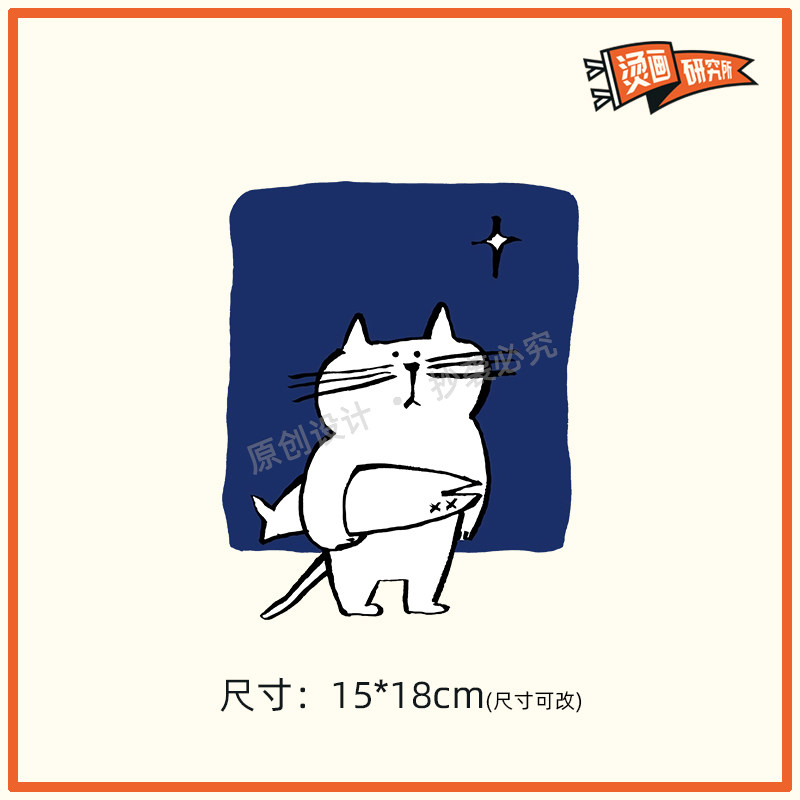 原创设计可爱猫咪烫画贴布贴热转印烫图印花定制手工diy衣服图案