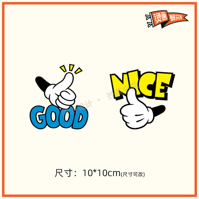 卡通小手nice烫画布贴热转印烫图印花定制T恤字母潮牌艺术diy手工