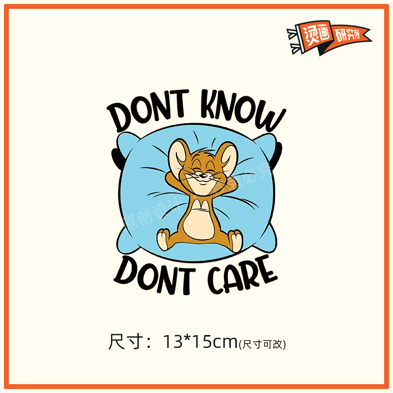 原创动画片卡通烫画贴热转印布贴印花定制T恤潮牌儿童diy汤姆杰瑞