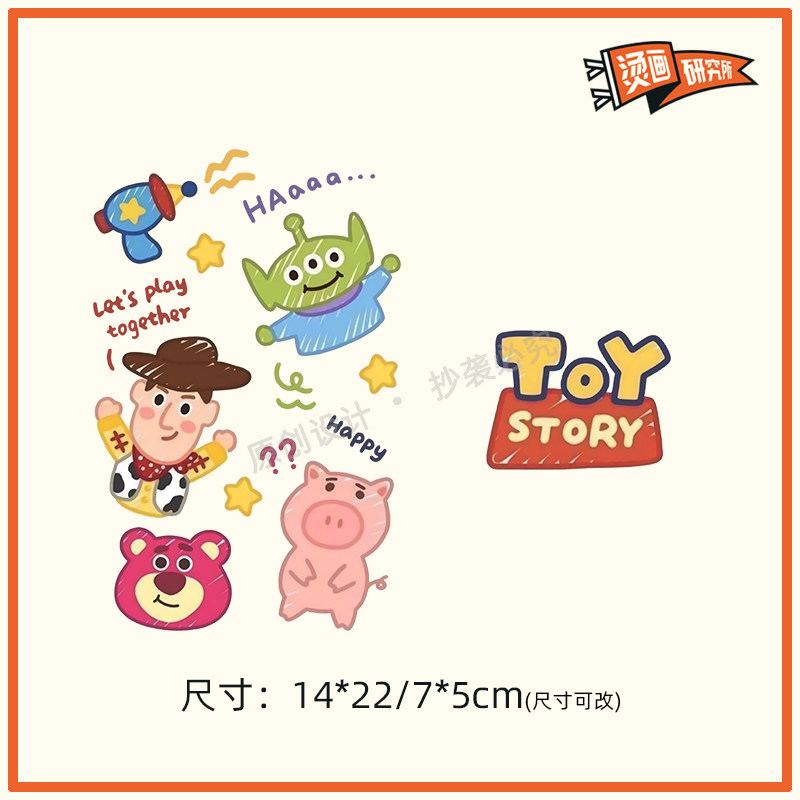 TOY玩具卡通烫画贴布贴热转印烫图印花定制动画片动漫童装儿童图片