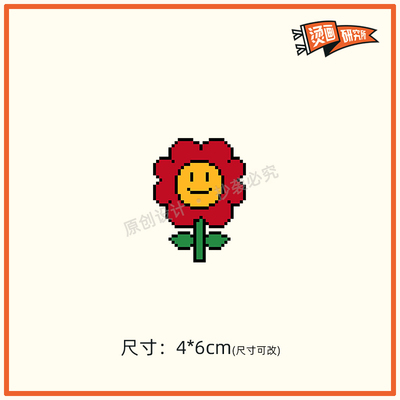 可爱像素花朵图案遮盖污渍定制衣服烫画贴热转印布贴印花白墨烫画