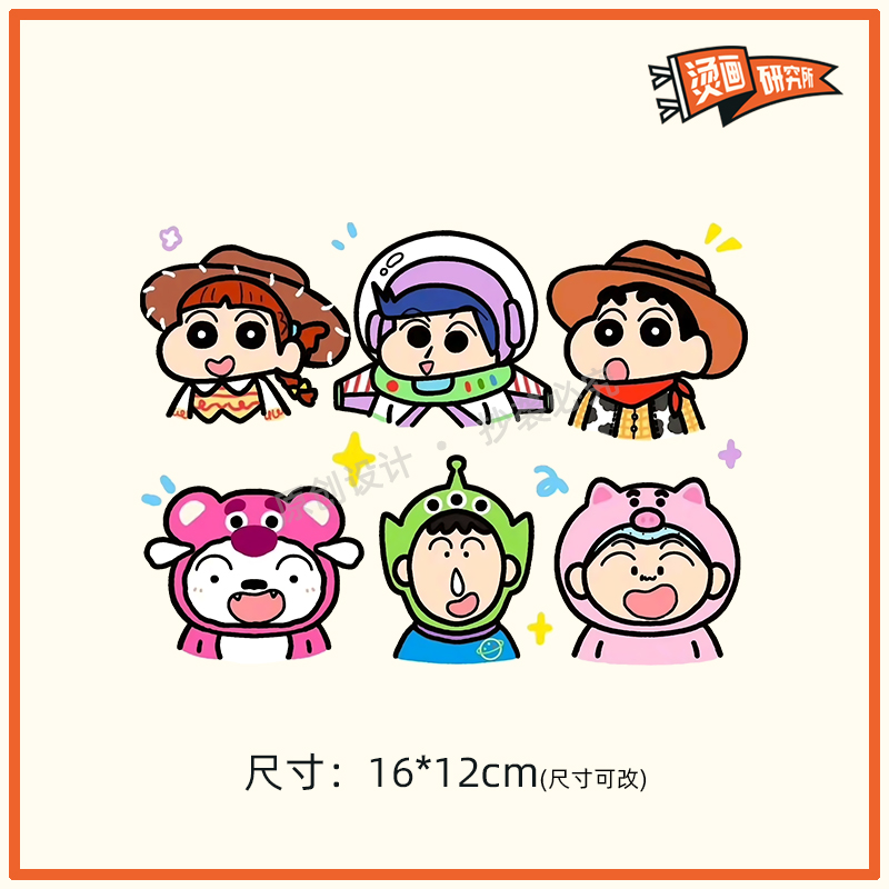 热转印diy高弹白墨烫画卡通可爱