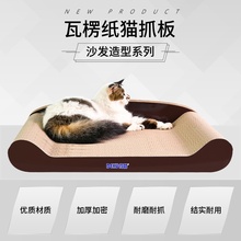 大号沙发挠抓磨爪器耐磨玩具猫抓板1