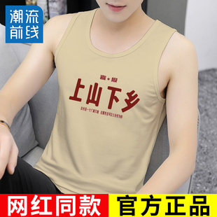 夏 无袖 上山下乡背心老人国潮复古80年代怀旧服装 趣味搞笑文字男士