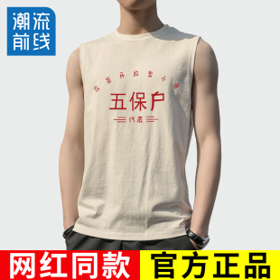 老式 复古70年80年代怀旧服装 改革开放五保户衣服 坎肩背心男士 无袖
