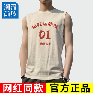 搞笑健身抬杠运动员t恤 国潮复古80年代怀旧服装 无袖 坎肩背心男士