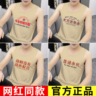 新衣服大力出奇迹 t今年 国潮复古背心男款 怀旧趣味搞笑运动无袖