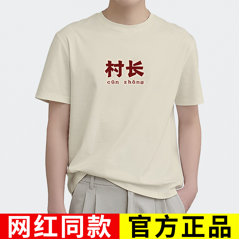 搞笑文字t恤，复古怀旧衣服