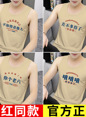 国潮复古背心男怀旧趣味搞笑夏运动无袖t恤关我屁事啊对对对衣服