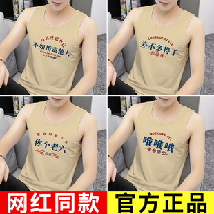 国潮复古背心男怀旧趣味搞笑夏运动无袖 t恤关我屁事啊对对对衣服